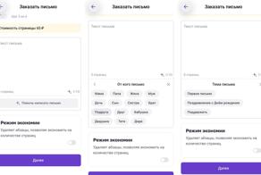 В приложение для общения с заключёнными добавили ИИ