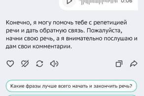 ГигаЧат запустил голосовое общение, теперь с нейросетью можно разговаривать, как с живым человеком — перебивать и даже выбирать, кто ответит: мужской или женский голос