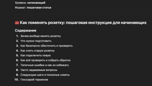 Осваиваем любые навыки с помощью ChatGPT — нашли мощный промт, который создаёт пошаговые инструкции для ЛЮБОй задачи, даже самой сложной