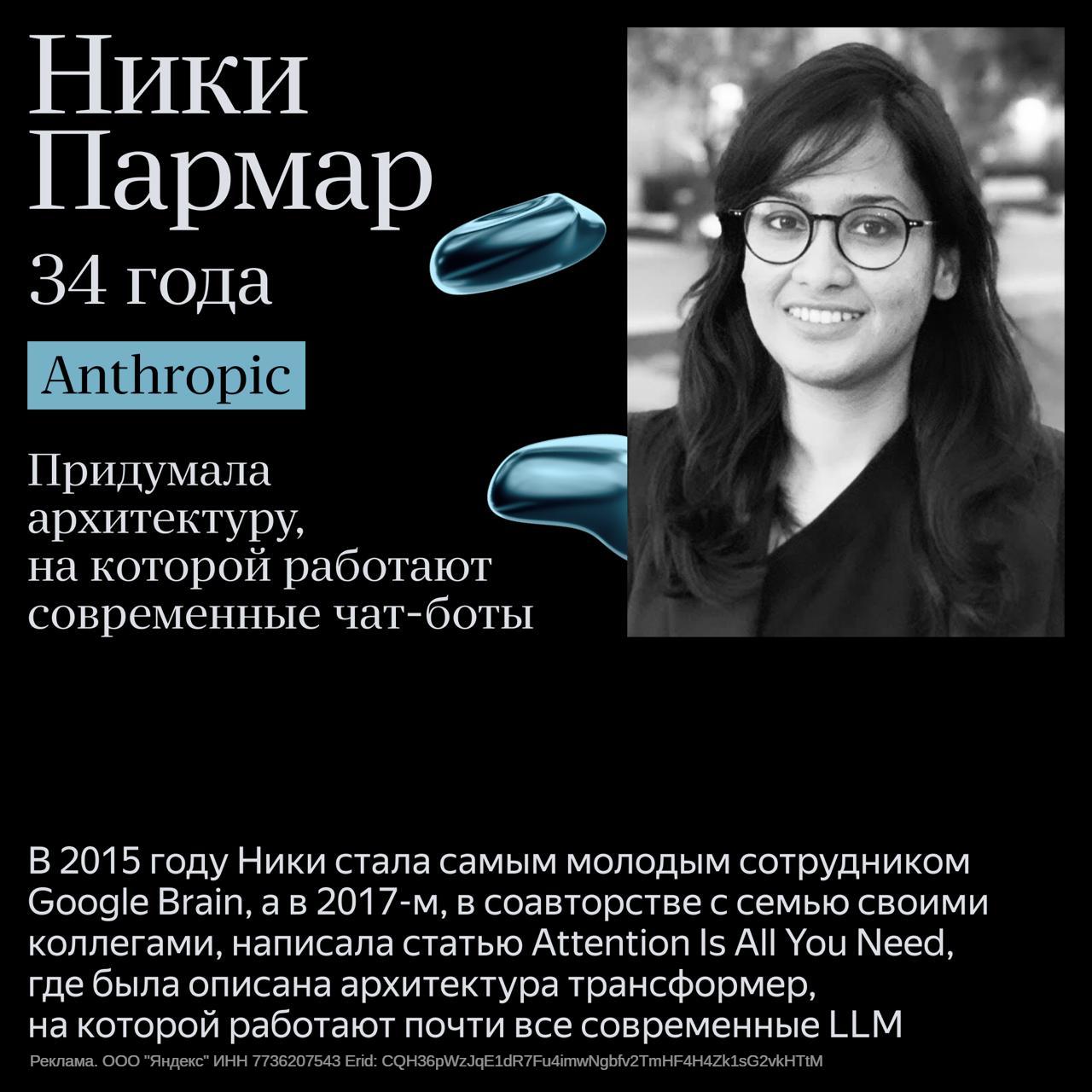 Разработчики нейросетей — новые звезды Разработчики нейросетей — новые звезды