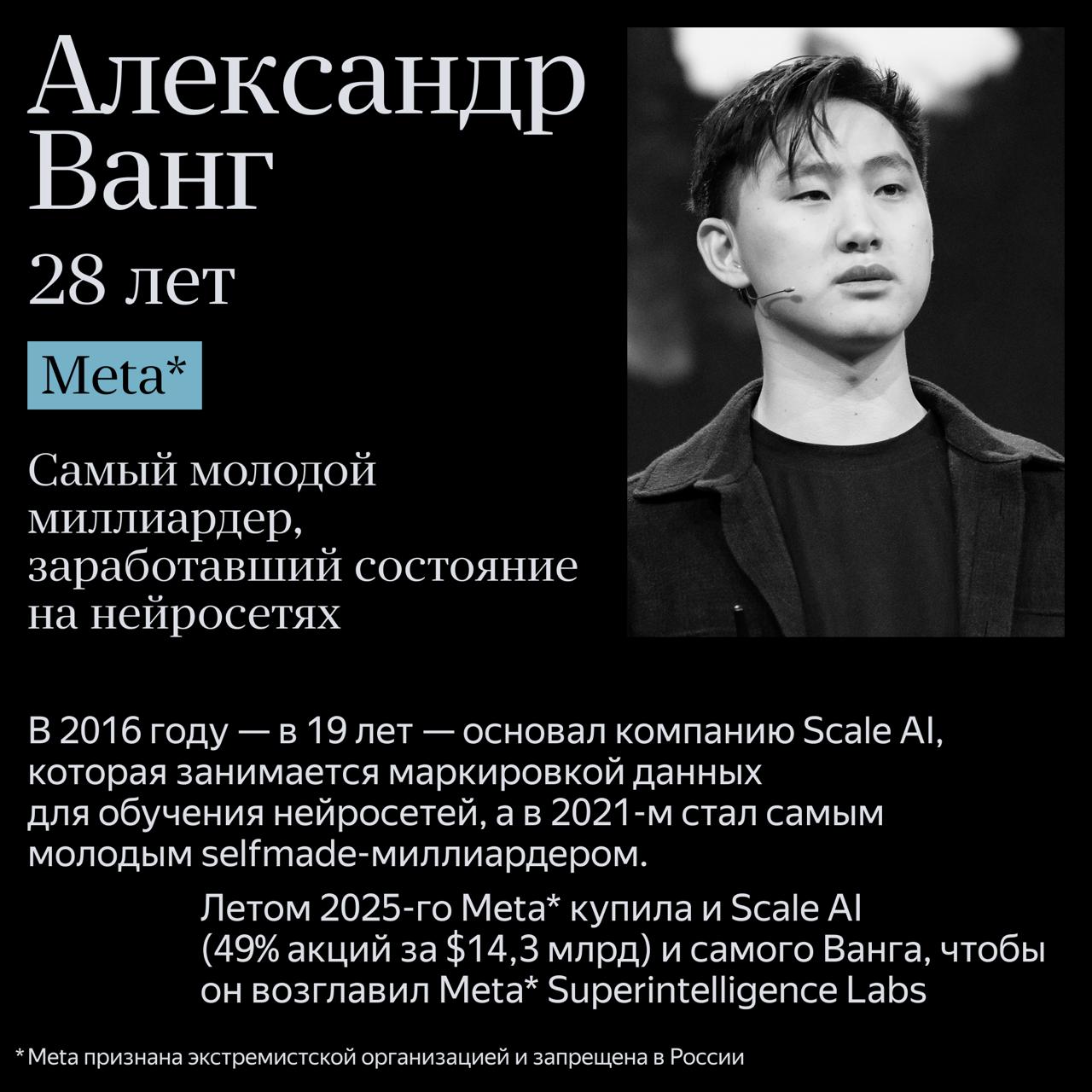 Разработчики нейросетей — новые звезды Разработчики нейросетей — новые звезды