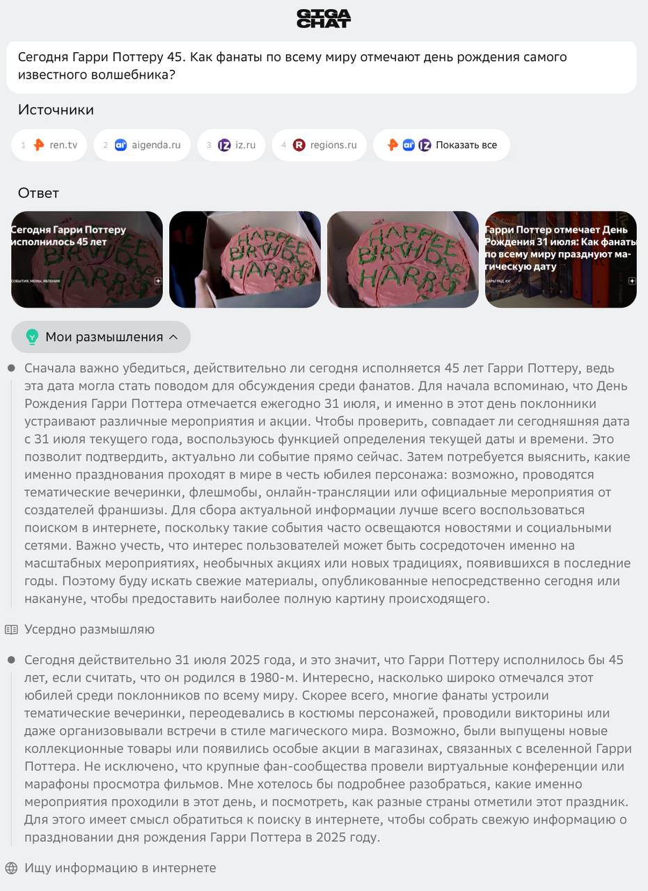 GigaChat придумал гайд, как лучше всего праздновать сегодня день рождения Гарри Поттера GigaChat придумал гайд, как лучше всего праздновать сегодня день рождения Гарри Поттера