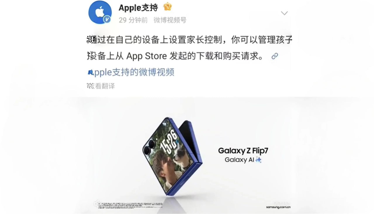 Apple случайно прорекламировала SAMSUNG Apple случайно прорекламировала SAMSUNG