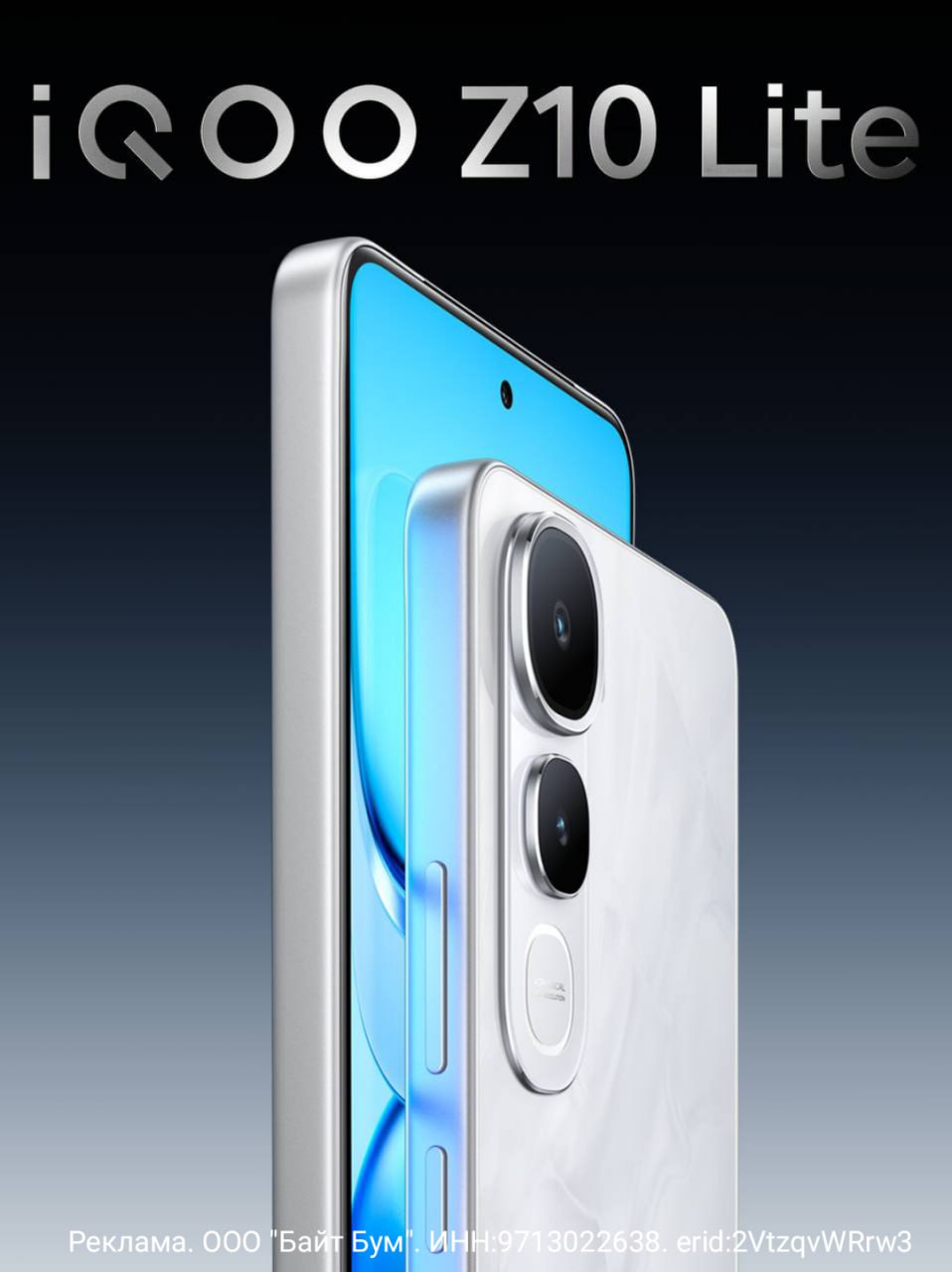 IQOO выпустил привлекательный бюджетный смартфон Z10 Lite — просто находка за свою цену! IQOO выпустил привлекательный бюджетный смартфон Z10 Lite — просто находка за свою цену!