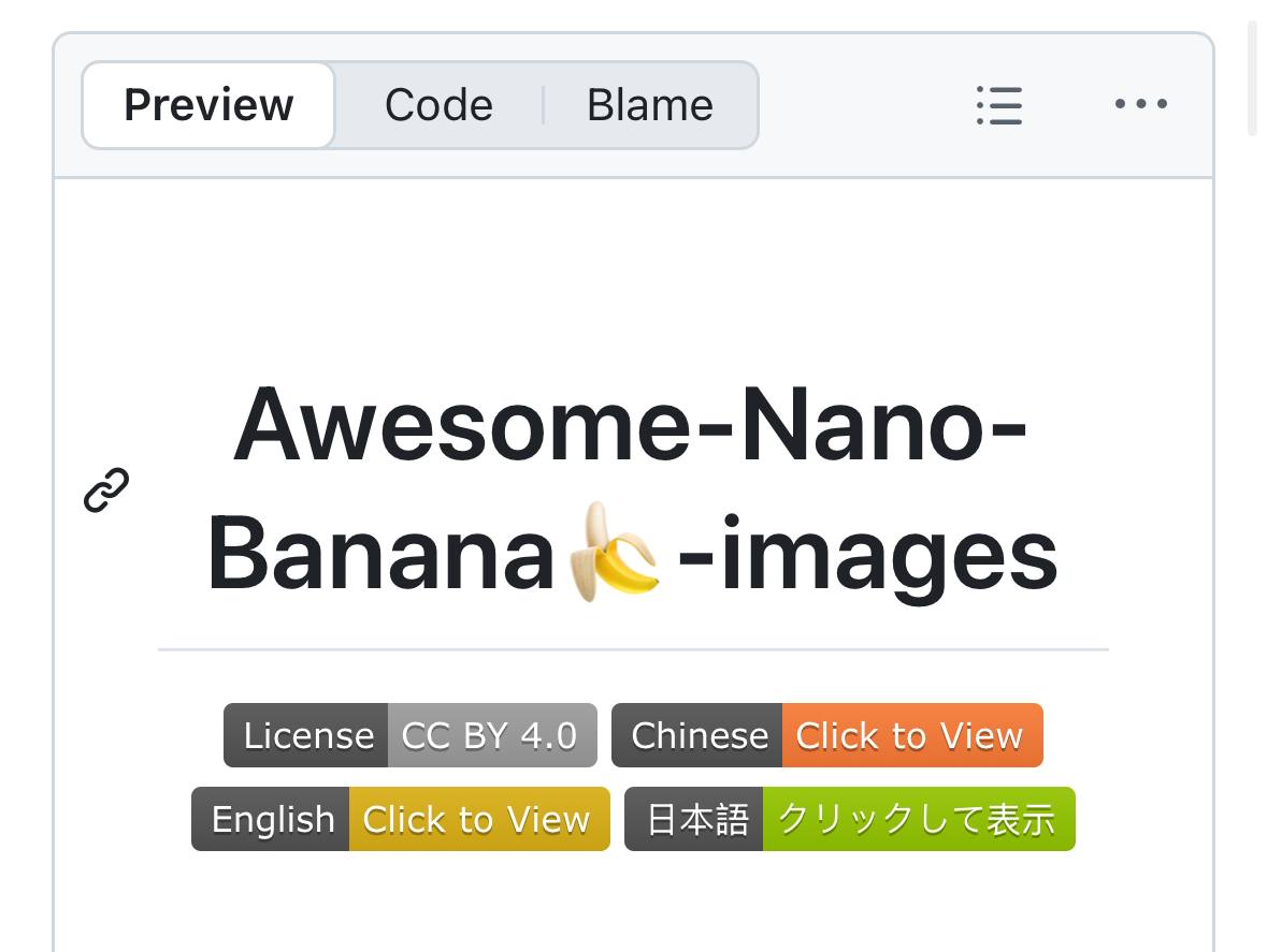 Раскройте потенциал Nano Banana: уникальные проекты на GitHub Раскройте потенциал Nano Banana: уникальные проекты на GitHub