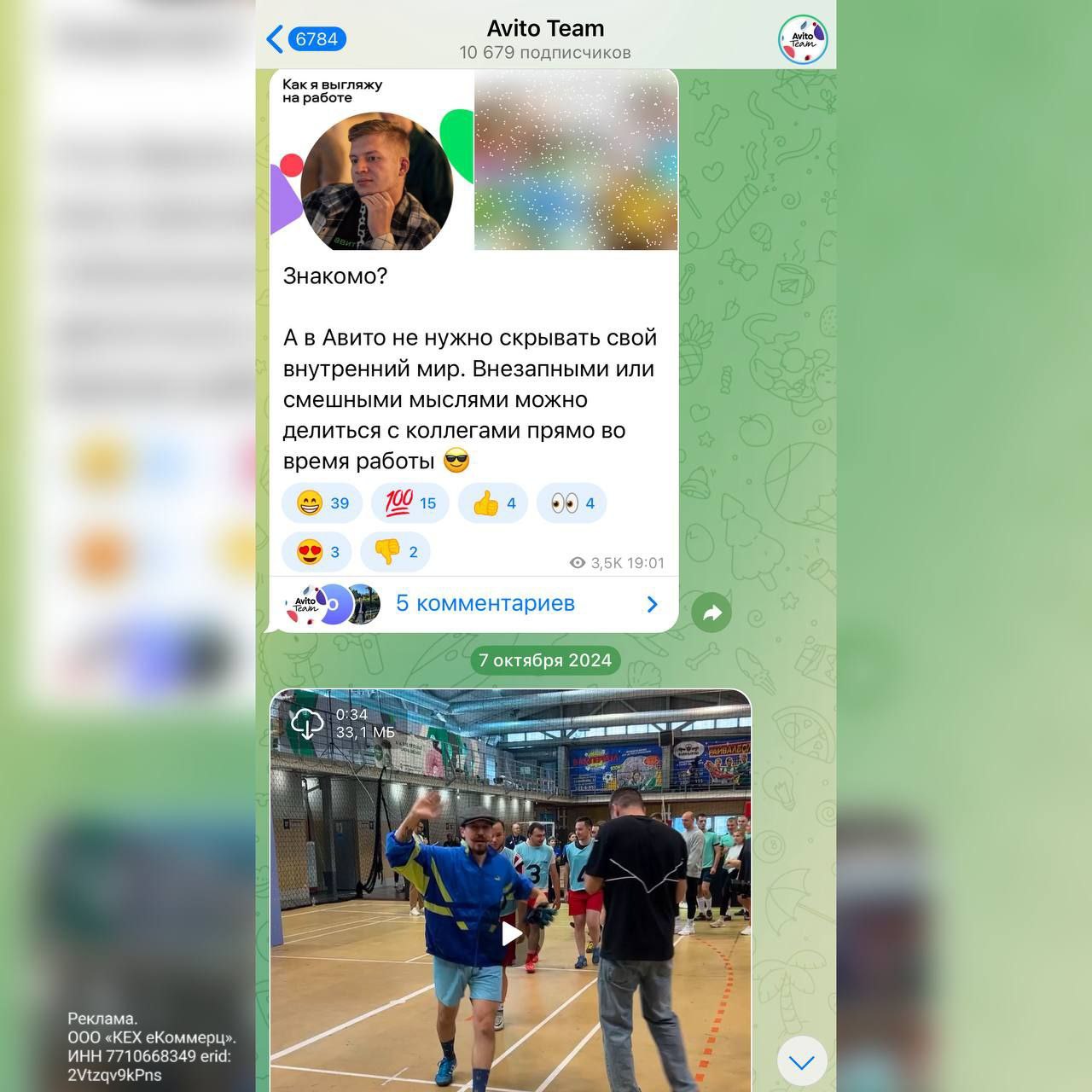 Айтишники из Avito: закулисье без прикрас и элементы творчества Айтишники из Avito: закулисье без прикрас и элементы творчества