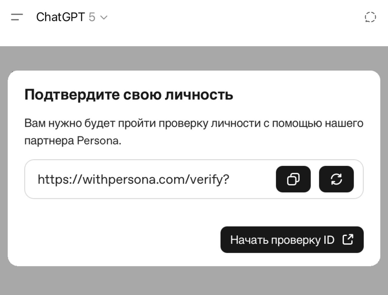 OpenAI планирует ввести паспортный контроль для доступа к ChatGPT OpenAI планирует ввести паспортный контроль для доступа к ChatGPT