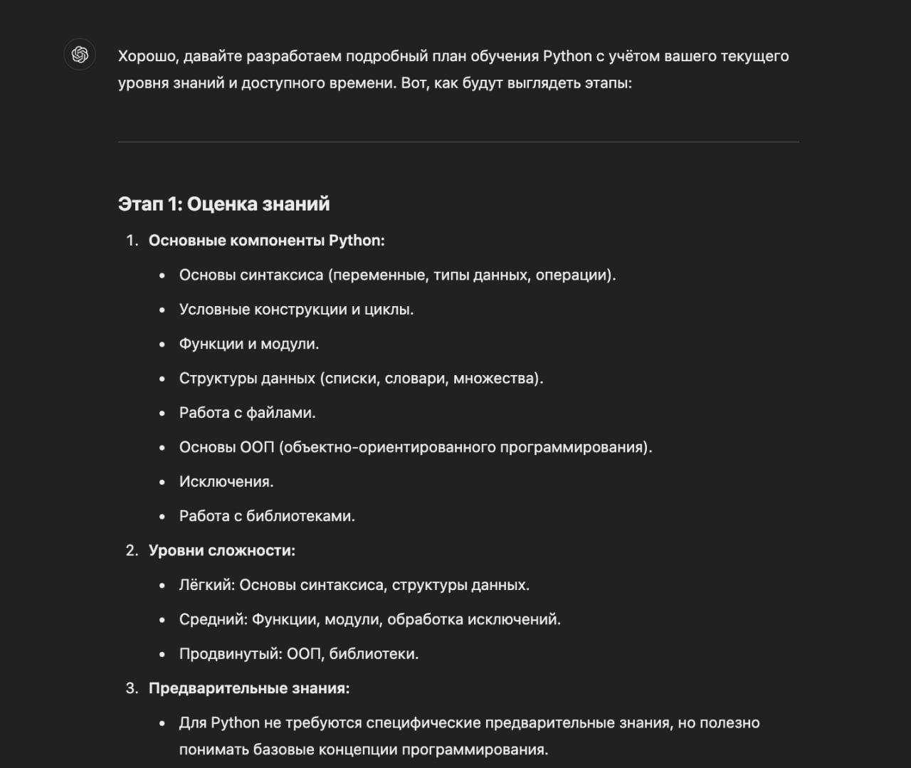 Этот промт поможет выучить вам ЧТО УГОДНО — нашли настоящий алмаз на Reddit Этот промт поможет выучить вам ЧТО УГОДНО — нашли настоящий алмаз на Reddit