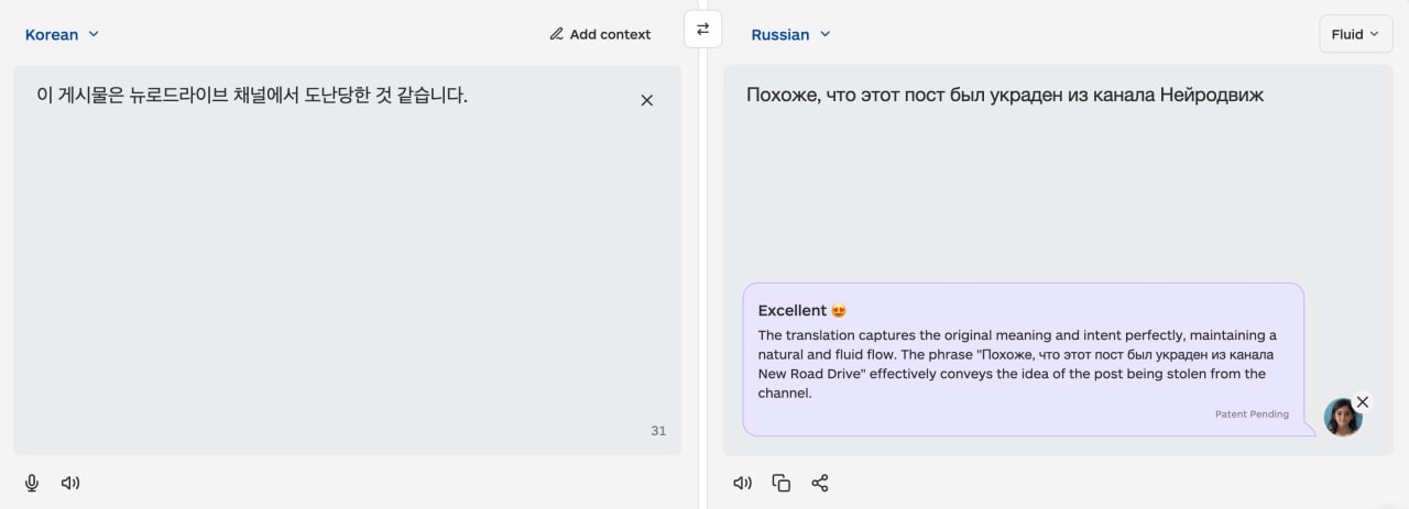 Вышел новый имбовый переводчик, который может ВСЁ — Lara втаптывает DeepL и Google в грязь Вышел новый имбовый переводчик, который может ВСЁ — Lara втаптывает DeepL и Google в грязь