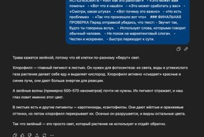 Заголовок: Новый подход к улучшению текстов без искусственного налёта