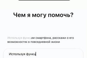 ChatGPT поможет вам найти работу мечты с отличной зарплатой
