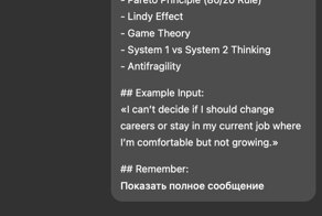 Искусственный интеллект, который решит ваши задачи: как использовать ChatGPT для стратегического мышления