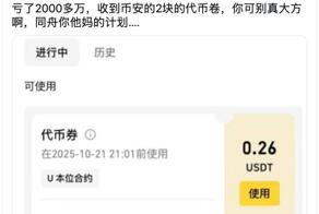 Китайский трейдер лишился $2 млн из-за сбоя на Binance: биржа не обработала его заявки в момент обвала