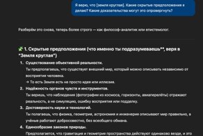 5 промтов для ChatGPT, которые забустят ваше критическое мышление