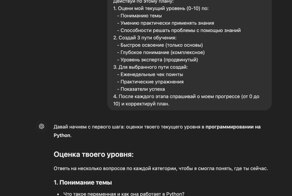 Нашли лучший промт для изучения ЛЮБОЙ темы