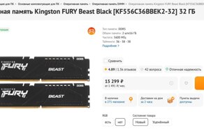 Цены на оперативную память для компьютеров взлетели в два раза