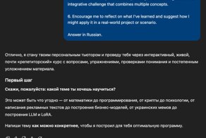 Превращаем ChatGPT в опытного учителя: нашли промт, который поможет прокачать любой навык