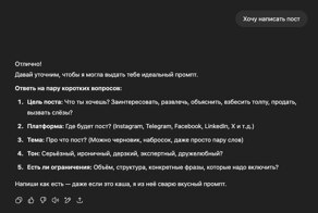 Нашли на просторах Reddit имбовый промт для тех, кто не хочет писать промты