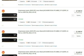 Оперативка на 32 ГБ догнала в цене народную видеокарту RTX 5060