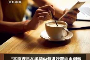 Китайская компания придумала браслет, который слега бьет током