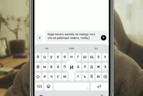 ИИ помог добиться ремонта лифта