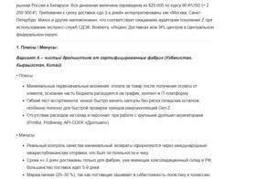 Просчитываем риски с помощью ChatGPT