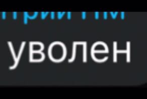 Тот самый разговор с ПМом превратили в рок