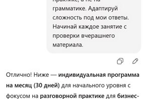 Учим английский за 30 минут в день — ChatGPT спокойно заменит репетитора и прокачает вас быстрее любых приложений