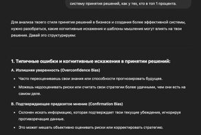 Прокачиваем своё мышление с помощью ChatGPT — нашли для вас 7 промтов, которые превратят нейронку в вашего личного коуча и улучшат мышление, чтобы вы стали лучшей версией себя