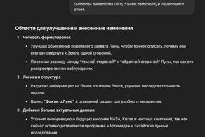 Суперполезный секретный промт