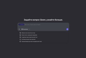 Китайцы выпустили мегарепетитора для студентов и школьников — в Qwen появился режим Learn Mode, с которым можно выучить что угодно