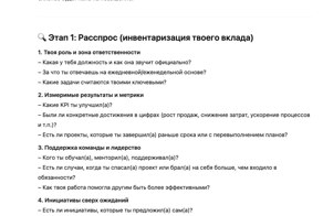 Бустим свою ЗП за один промт — нашли подсказку, которая поможет аргументированно получить прибавку к зарплате