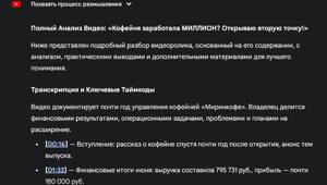 Максимально эффективное извлечение информации из видео на YouTube: Ваш идеальный инструмент