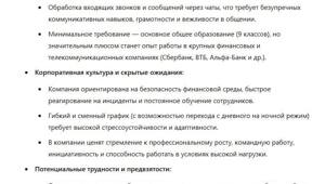 Как легко справиться с любым собеседованием: пошаговое руководство