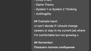 Искусственный интеллект, который решит ваши задачи: как использовать ChatGPT для стратегического мышления