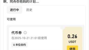 Китайский трейдер лишился $2 млн из-за сбоя на Binance: биржа не обработала его заявки в момент обвала