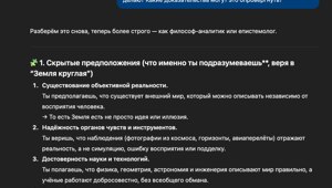 5 промтов для ChatGPT, которые забустят ваше критическое мышление