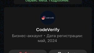Telegram теперь отправляет коды авторизации через WhatsApp* на фоне блокировок SMS-кодов в России