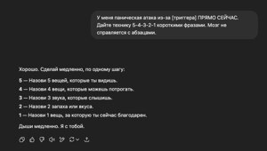 Спасаемся от тревожности за 30 дней при помощи ChatGPT — нашли для вас 10 промтов, чтобы больше не быть узником своих панических мыслей: