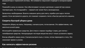 С последней обновой ChatGPT стал в разы лучше писать на русском языке