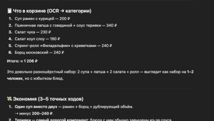 ChatGPT составит вам идеальный рацион — нашли промт, который поможет вам похудеть и сэкономить на продуктах