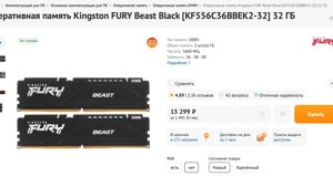 Цены на оперативную память для компьютеров взлетели в два раза