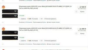 Оперативка на 32 ГБ догнала в цене народную видеокарту RTX 5060