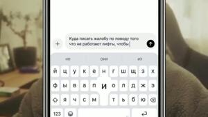 ИИ помог добиться ремонта лифта