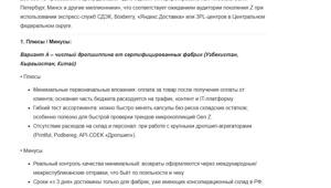 Просчитываем риски с помощью ChatGPT