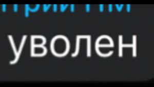 Тот самый разговор с ПМом превратили в рок