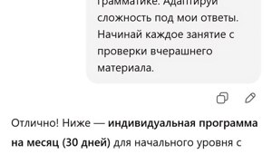 Учим английский за 30 минут в день — ChatGPT спокойно заменит репетитора и прокачает вас быстрее любых приложений