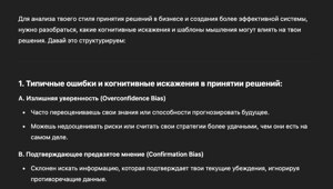 Прокачиваем своё мышление с помощью ChatGPT — нашли для вас 7 промтов, которые превратят нейронку в вашего личного коуча и улучшат мышление, чтобы вы стали лучшей версией себя