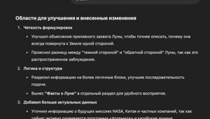 Суперполезный секретный промт