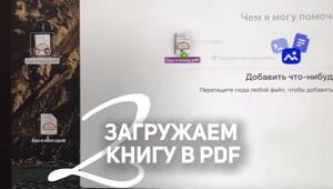 Осваиваем ЛЮБУЮ книгу всего за 10 минут — нам понадобится электронная версия книги и этот промт